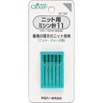 クロバー　　ニット用ミシン針　11(普通の厚さのニット地用)　37−151