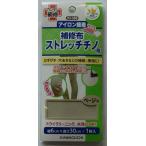 河口　ストレッチチノ補修布　93−366
