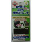 河口　薄地ストレッチ用補修布　アイロン接着　　93−386　濃茶