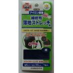 河口　薄地ストレッチ用補修布　アイロン接着　　93−385　　紺