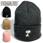 PEANUTSスヌーピーメンズレディースニット帽子ニット帽ニットキャップ秋...