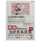 アイシー 無地マンガ原稿用紙 A4 厚135kg 無地 IN-35A 白