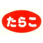  рисовый шарик онигири. . материал наклейка икра минтая B-200 1,000 листов ввод супермаркет super общий .