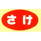  рисовый шарик онигири. . материал наклейка ..B-202 1,000 листов ввод супермаркет super общий .