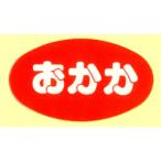  рисовый шарик онигири. . материал наклейка ...B-213 1,000 листов ввод супермаркет super общий .