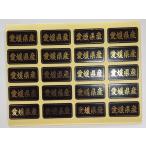  производство земля наклейка Ehime префектура производство G-837 1000 листов входит префектуры 