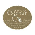 gato- наклейка кокос NC-623 200 листов входит сладости подарок подарок упаковка 