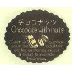 gato- наклейка шоко орехи NC-634 200 листов входит сладости подарок упаковка 