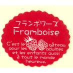 gato- наклейка малина NC-696 200 листов входит сладости подарок упаковка 