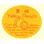 gato- наклейка желтый персик NC-703 200 листов входит сладости подарок подарок упаковка 