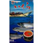 ショッピングいくら 2023年新物入荷　塩いくら　1kg　マルア阿部商店　農林水産大臣賞受賞　北海道産 秋鮭の卵 訳あり　マルア阿部商店　ギフト　