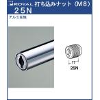  strike . included nut (M8) Royal aluminium cloth 25N HB-25 for 
