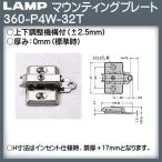 【ただいま!全品ポイント5倍】スガツネ オリンピアスライド丁番 LAMP 360-P4W-32T システム32タイプ