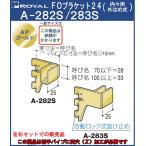 S балка труба FO держатель 24 Royal AP Gold A-282S/283S размер :70mm внутри . для вне. . тип левый правый 1 комплект .. распродажа товар 