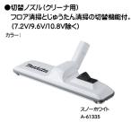 掃除機部品、アクセサリー