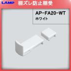 ���F �I�Y���h�~�I�� LAMP �X�K�c�l AP-FA20-WT SPE-FB20S�^�AAP-FB20�^�ɍ�������Ŏg�p�u�X�K�c�l���i�Ȃ�J�l�}�T�v