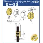  baby одиночный основа ( одна сторона для ) 8~10mm стекло для Royal BA-SB 23 AP Gold размер :φ23×6.5+3.5mm отметка система ( легкий для )
