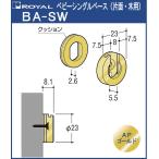  baby одиночный основа ( одна сторона * дерево для ) Royal BA-SW 23 AP Gold отметка система ( легкий для )
