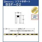  канал поддержка полки стойка Royal AP Gold BSF-02 - 1500 размер 1500mm 7.8×11mm одиночный необходимо срок поставки 