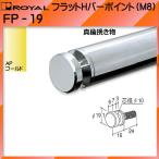  Flat H балка отметка (M8) Royal AP Gold FP-19 φ19.1×16×M8