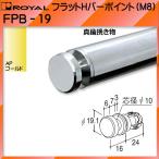  Flat H балка отметка Royal AP Gold FPB-19 φ19.1×16