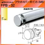  Flat H балка отметка Royal AP Gold FPB-25 φ25.4×16