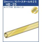  вешалка H балка труба φ25 Royal AP Gold HB-25 размер :φ25×1820mm ( на день указание * оплата при получении не возможно )