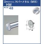  труба H балка metal Royal хром ...HM-48 размер :φ48×3t×M8
