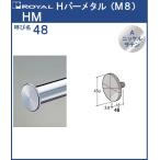  труба H балка metal Royal A никель атлас ...HM-48 размер :φ48×3t×M8