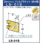  little держатель Royal AP Gold LS-01S внутри . для pe машина поддержка не возможно 