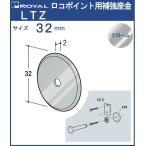  Logo отметка для укрепление шайба Royal хром ...LTZ-32 размер :φ32× толщина 2.0mm