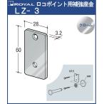  Logo отметка для укрепление шайба Royal хром ...LZ-3 размер :28×60× толщина 3.2mm