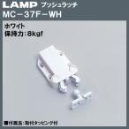 �v�b�V�����b�` ���b�` LAMP �X�K�c�l MC-37F-WH �z���C�g�u�X�K�c�l���i�Ȃ�J�l�}�T�v
