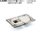 スガツネ ドロップ丁番 (カバー付) LAMP SDH-P-WT-SET ニッケルめっき+ホワイト かぶせ量：16〜19 推奨扉厚：16〜20 1セット売り)「スガツネ製品ならカネマサ」