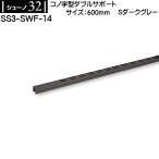 kono знак type двойной поддержка Royal колодка no32 SS3-SWF-14 600mm S темно-серый 