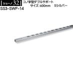 kono знак type двойной поддержка Royal колодка no32 SS3-SWF-14 600mm S серебряный 