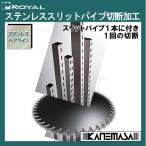  нержавеющая сталь разрез труба разрез обработка Royal осталось материал. не прилагается. извините, но необходимое количество требуемый пожалуйста.