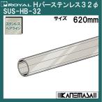 H балка нержавеющая сталь 32Φ Royal SUS-HB-32-620mm нержавеющая сталь волосы линия отделка 