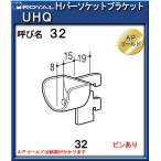 H балка гнездо держатель Royal UHQ-32 булавка есть AP Gold 