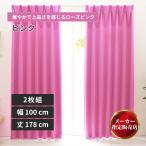  занавески огнестойкий огнестойкий 1 класс затемнение портьеры огнестойкий 1 класс затемнение занавески розовый ширина 100cm длина 178cm 2 шт. комплект производитель прямая поставка товар 