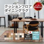  Uni вуаль подушка пол обеденный ковер [25 вид ] gran Akashi a Brown производитель прямая поставка товар примерно 140x180cm