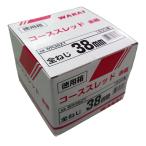 若井産業 WAKAI コーススレッド 徳用 赤箱 WR38ZT 3.8×38mm (ねじ部33mm) ユニクロ 全ねじ 1500本 木材用