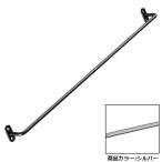 一文字掛棒 白熊 シロクマ NH-6-S-350 シルバー 長さ350mm Necktie Hanger ネクタイ掛 1本