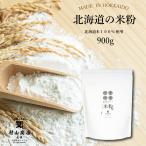  рис мука Hokkaido производство 900g Hokkaido. рис мука местного производства gru тонн бесплатная стоимость доставки бесплатный кондитерские изделия для кондитерские изделия для кулинария для жарение кондитерские изделия для блин hot кекс gru тонн свободный . рис. мука 