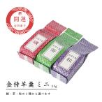 金持羊羹 ミニ 55g 練・