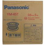 50000-273　(送料無料)　半自動ワイヤー　YM-45T　0.6mm　5kg　パナソニック