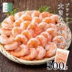 大きな むきエビ 500g 約35尾入(解凍後500g) むき海老 海老 えび ブラックタイガー 使用 背ワタ処理済ですぐに使える 嬉しいチャック袋入 冷凍【C配送：冷凍】