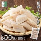 無添加 国産 天然 ふぐ 切身 500g(約25切-40切入) 冷凍 骨取り 骨なし 河豚 ゴマフグ 化学調味料不使用 ひと口サイズ そのまま使えるバラ冷凍【C配送:冷凍】