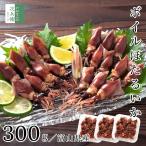 無添加 富山産 ボイル ホタルイカ 100g×3パック(100g約15尾入) 冷凍 国産 富山 蛍烏賊 身はプリプリ ワタたっぷり ボイル済 イカ 烏賊 富山湾【C配送:冷凍】