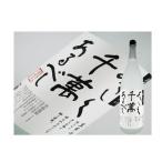 米焼酎　八海山　米焼